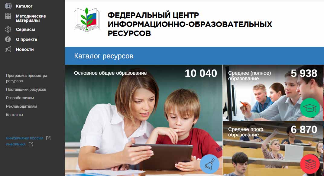 Электронные школы россии бесплатные
